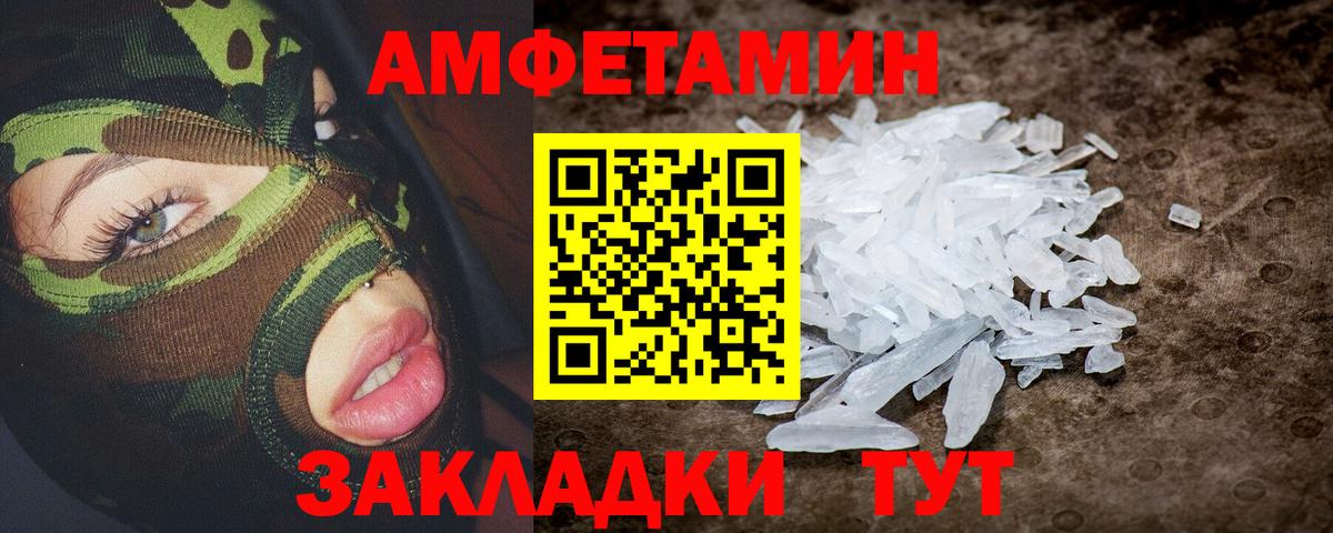 Amphetamine 98% Заинск