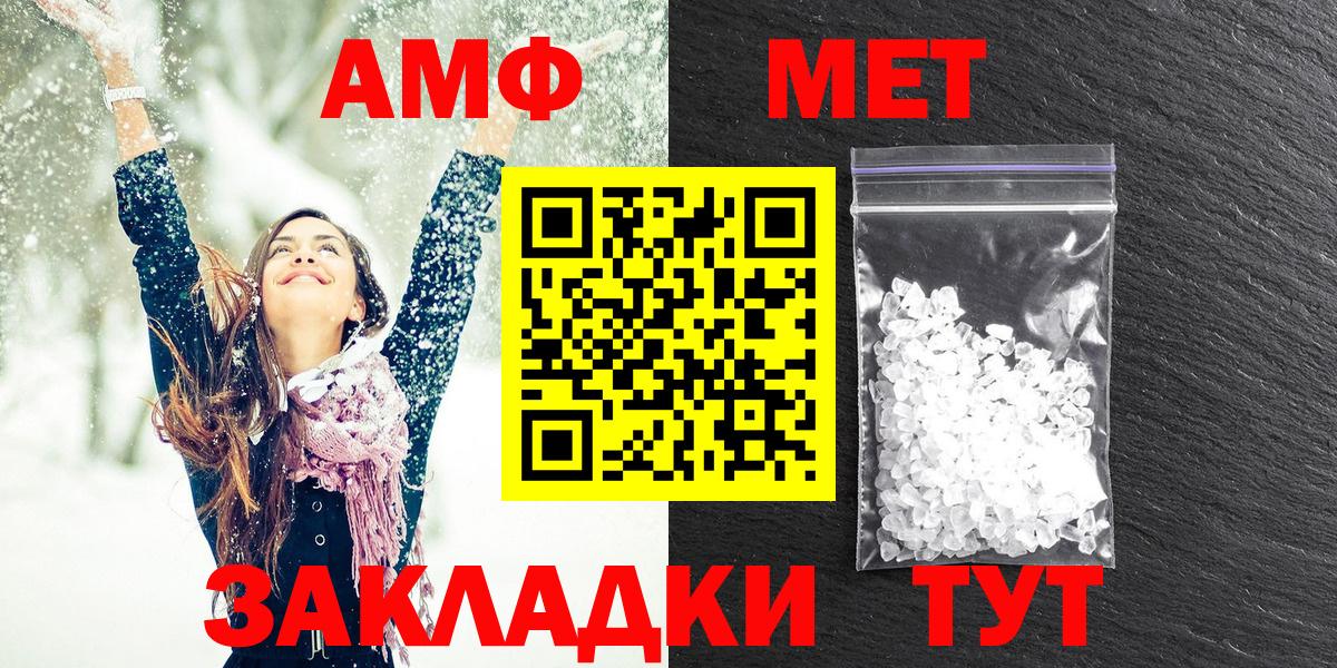 АМФЕТАМИН 97%  Amphetamine  Заинск  Вход с VPN 