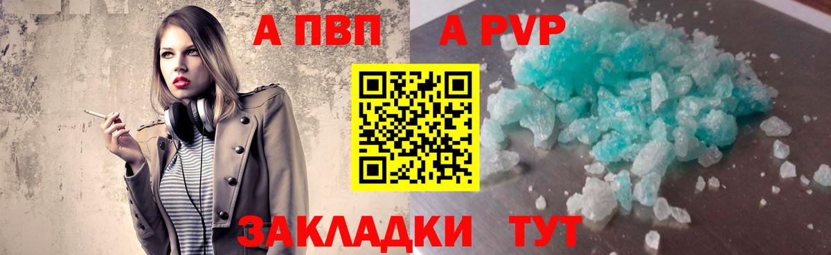 Заинск  Alpha-PVP VHQ  Вход с VPN  Alfa_PVP VHQ 