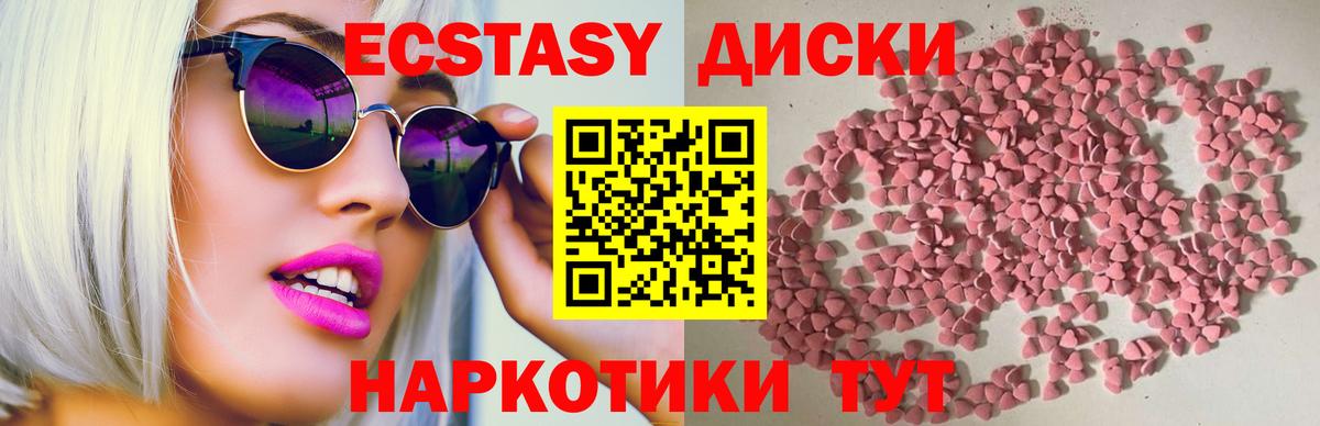 Заинск  ЭКСТАЗИ 99%  Экстази XTC  Вход с VPN 
