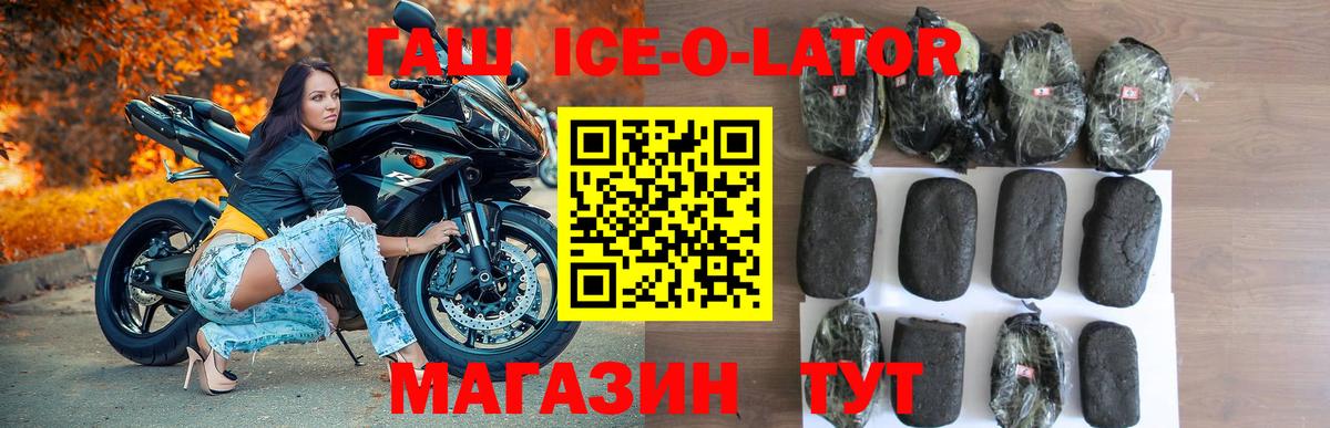 ГАШИШ хэш Заинск