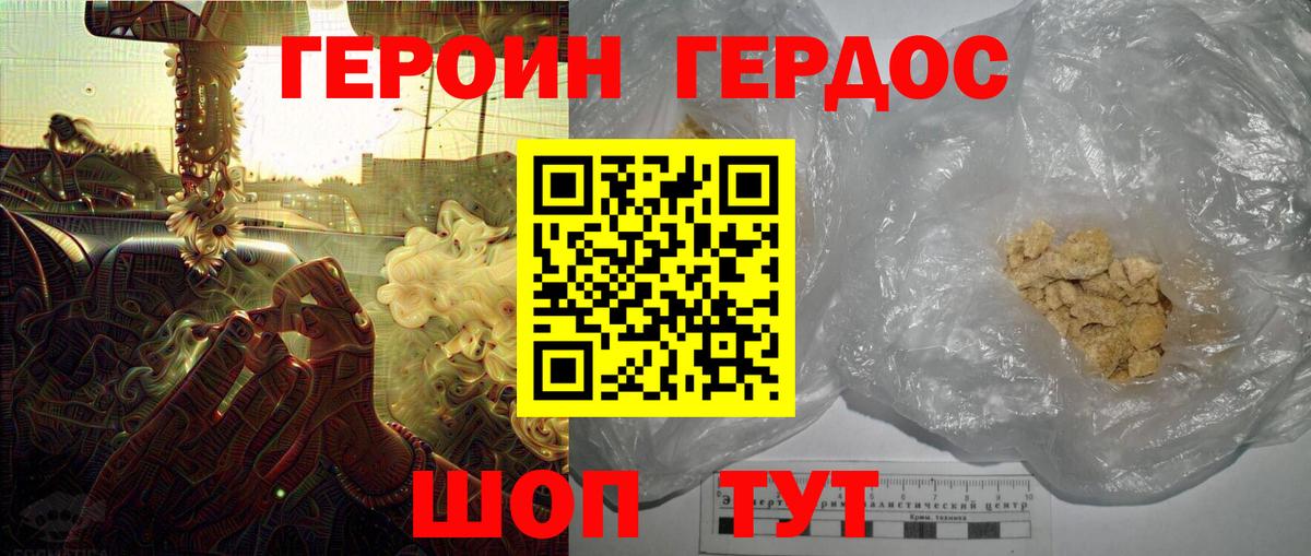 Заинск  Героин  Вход с VPN  Героин герыч 