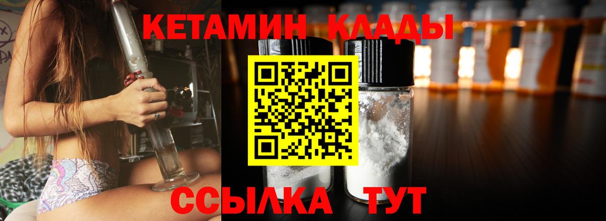 Заинск  КЕТАМИН ketamine  Вход с VPN 