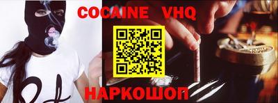 COCAINE Ангарск