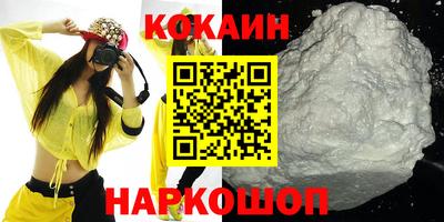 COCAINE Анжеро-Судженск