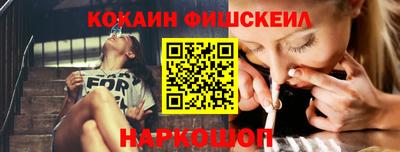 COCAINE Ангарск