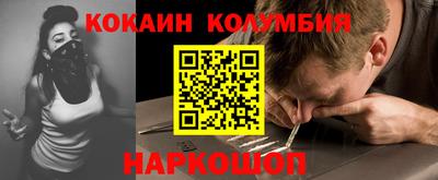 COCAINE Анжеро-Судженск