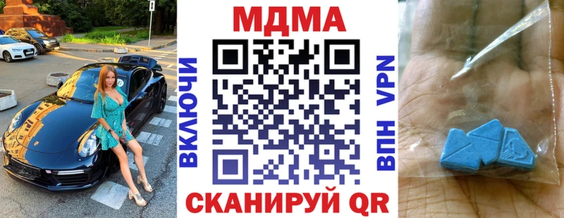 кракен маркетплейс  Заинск  MDMA кристаллы  магазин продажи  