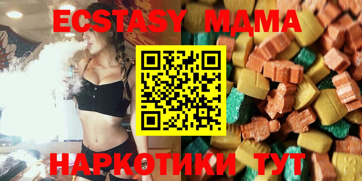 МДМА молли  MDMA VHQ  Заинск  Вход с VPN 