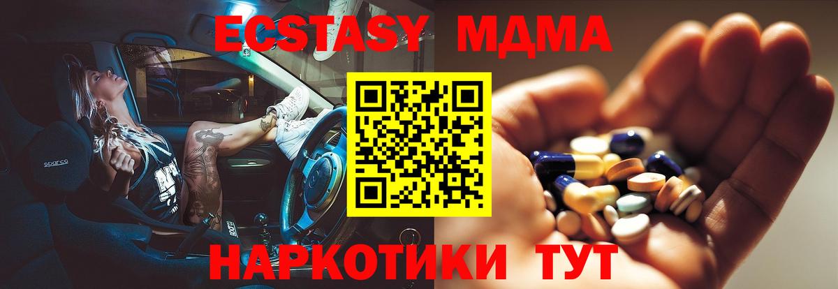 MDMA Molly Заинск