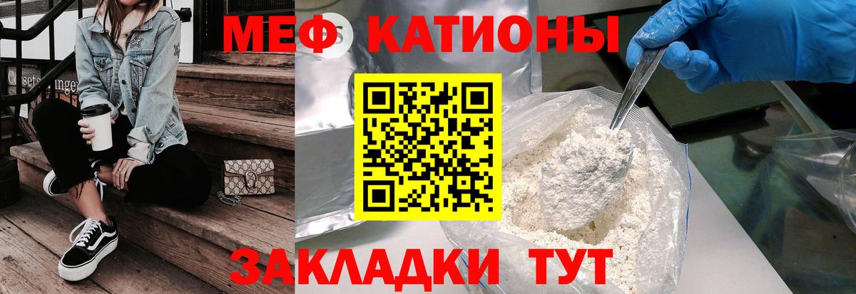 Мефедрон мука  МЕФ  Заинск  Вход с VPN 