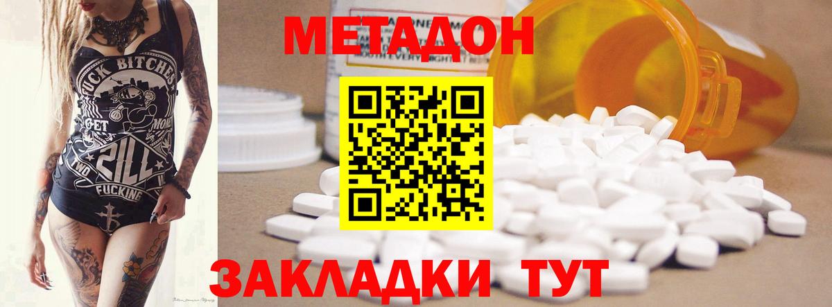 Заинск  Метадон methadone  Вход с VPN 
