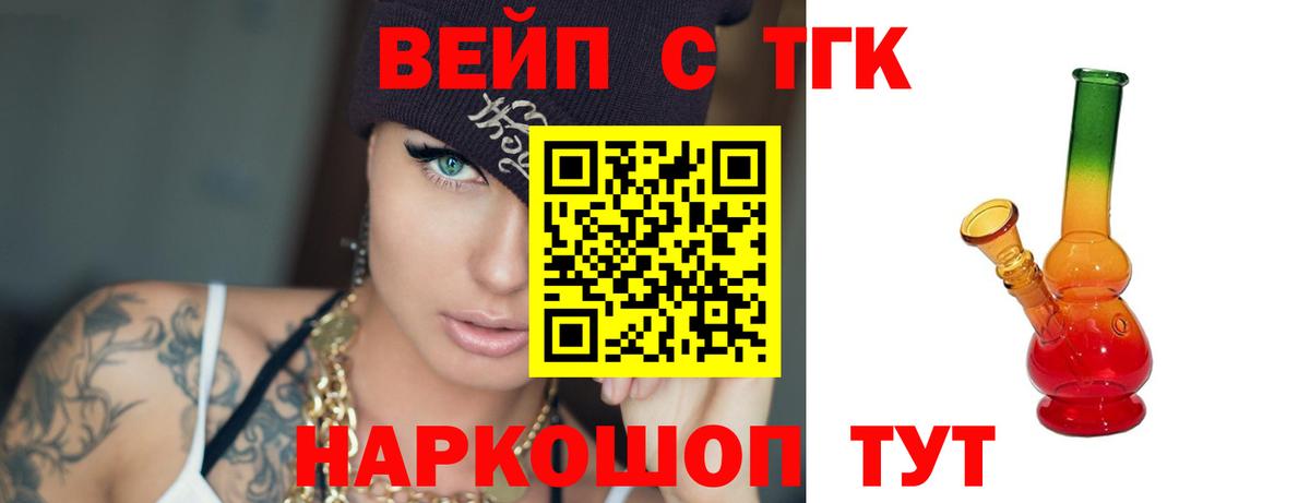 Дистиллят ТГК THC oil Заинск