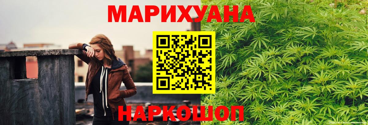 Бошки марихуана Amnesia  Конопля индика  МАРИХУАНА AK-47  Вход с VPN  Заинск  Канабис ГИДРОПОН 