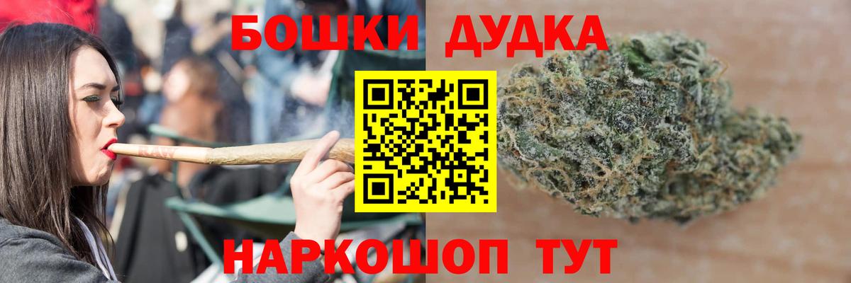 Бошки Шишки ГИДРОПОН Заинск